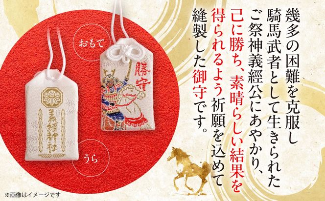 【義経神社】勝守  BRTQ008