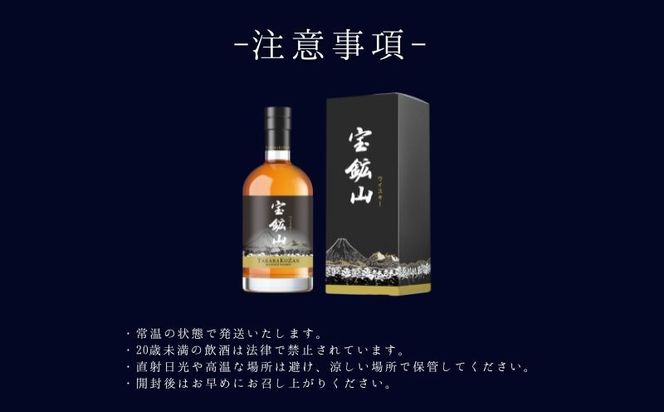 宝鉱山ウイスキー 黒ラベル 700ml×2本 JZ005