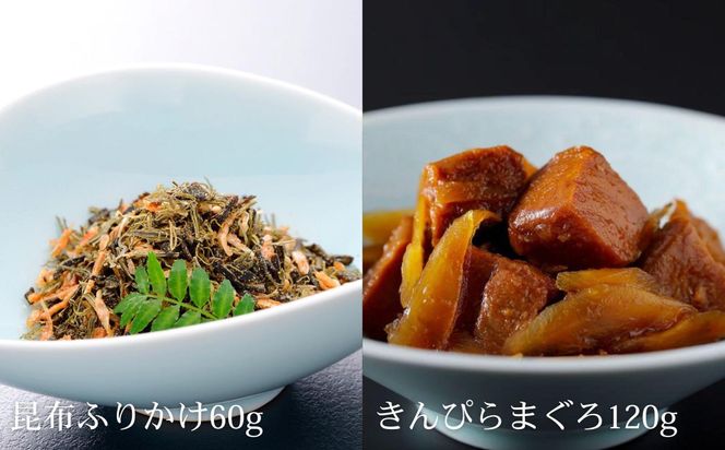 【高島屋選定品】＜下鴨茶寮＞料亭のご馳走 二撰「昆布ふりかけ・きんぴらまぐろ」［ 京都 老舗 料亭 ご馳走2種ギフトセット 人気 おすすめ グルメ 京料理 京懐石 ギフト プレゼント お取り寄せ 通販 送料無料 ふるさと納税 ］ 261009_A-AAY011