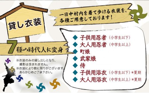 登別伊達時代村 貸し衣装 町娘
