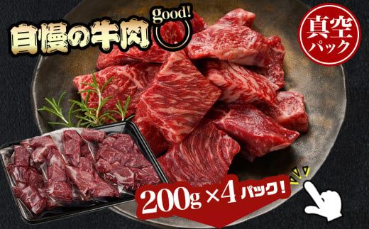 宮崎牛赤身カットステーキ800g_MJ-8930_(都城市) 宮崎県産 宮崎牛 赤身 カット ステーキ 200g×4 赤身肉 冷凍配送