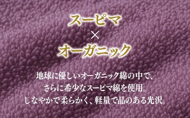 099H3842 高級泉州タオル ラガマフィン バスタオル フェイスタオル  パープル 各1枚