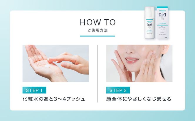 花王 Curel キュレル　潤浸保湿　乳液 2個セット　【美容　化粧品 コスメ 人気　スキンケア　乳液　乾燥 敏感肌 乾燥肌 セラミドケア 保湿　消炎剤 アルコールフリー　シュガースクワラン　無香料 無着色  弱酸性 肌荒れ 潤い うるおい　医薬部外品 120ml×2 神奈川県 小田原市 】 142069_EJ014