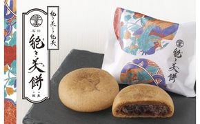 能き美餅（よきみもち）6入 和菓子 焼菓子 能美市 172111_BV001
