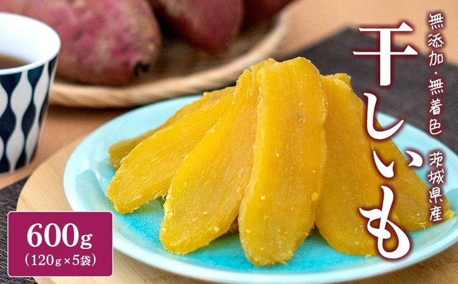茨城県産 紅はるか干し芋 平干し600g(120g×5袋) K2705
