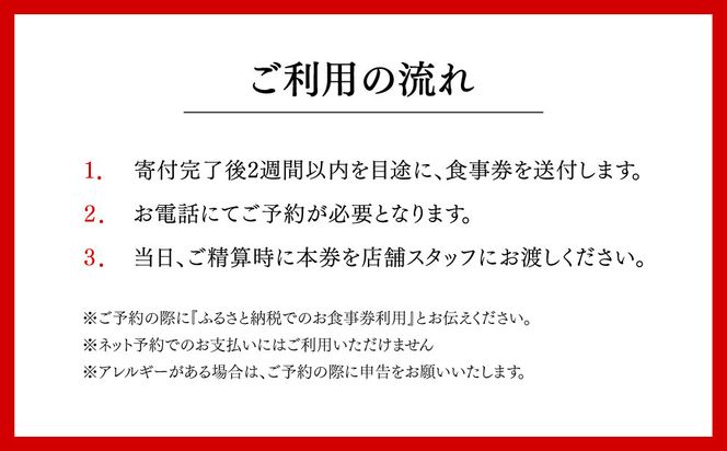 【ル・ピックアシエット】お食事券15,000円分｜京都 フレンチ 有名店 人気店 食事券 [ フランス・スイス・ベルギーの星付きレストランで修業 割引券 ギフト券 おすすめ グルメ 美食 贅沢 お祝い 記念 旅行 観光 食事 ふるさと納税 ] 261009_A-ACU005