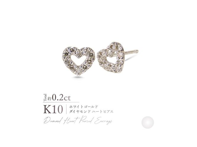 K10ダイヤモンドハートピアス 【選べる地金 YG / PG / WG】 10金 ジュエリー アクセサリー ピアス ダイヤ 宝石 女性 レディース プレゼント 山梨 富士吉田