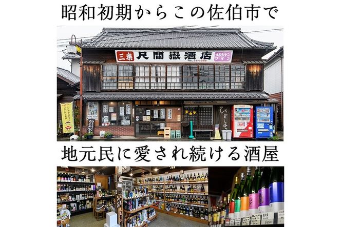 【令和元年 再起の酒蔵】花笑み純米大吟醸酒(720ml・1本)【FG04】【尺間嶽酒店】