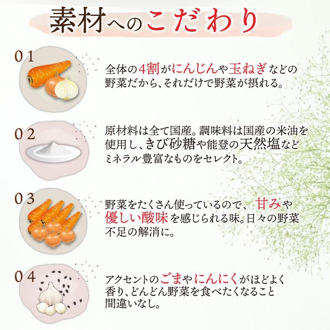 野菜がおいしいドレッシング 300ml×4本 ナッツ1袋付