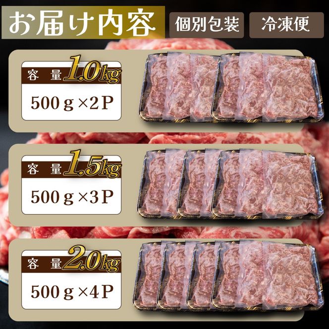 【人気精肉店からお届け】小林市産 黒毛和牛 切り落とし 1.5kg （牛肉 黒毛和牛 訳あり 切り落とし 小間切れ 赤身 小分け）