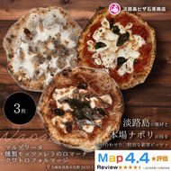 マルゲリータ・燻製モッツァレラのロマーナ・クワトロフォルマッジ