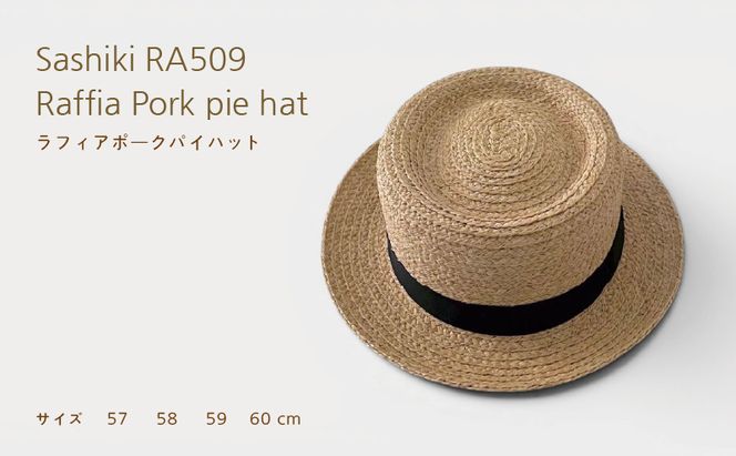 帽子店Sashiki / RA509ラフィアポークパイ / 麦わら帽子
