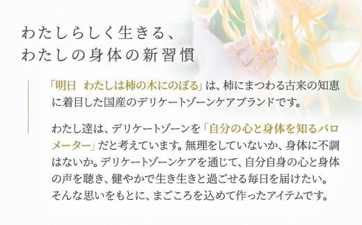 明日 わたしは柿の木にのぼる/フェミニンミルク