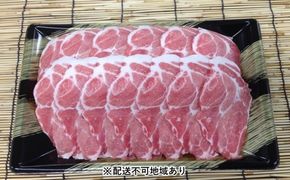 《朝倉特産》あさくら豚米　肩ロース スライス 約1kg　【配送不可：離島】 お肉 牛肉 