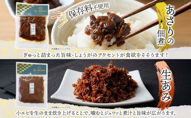 無地熨斗 ご飯のお供 つくだ煮5種 食べ比べセット しらす あさり しそ昆布 しそわかめ 生あみ 各1袋 田中屋本店佃煮 わかめ おにぎり お茶漬け 惣菜 おかず 和食 トッピング 老舗 ギフト 贈り物 朝食 弁当 おつまみ 小田原市 神奈川県 142069_JM010