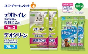 デオトイレ 複数ねこ用 消臭・抗菌 シート 16枚×2 デオクリーン からだふきシート 小型犬・猫用 無香 28枚×2 ペットシーツ ペットシート トイレ 猫 猫用トイレ ペット 清潔 ユニ・チャーム