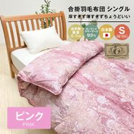 ポーランドマザーグース93％ 80超長綿 合掛羽毛 700g SL 80マザー07P　布団
