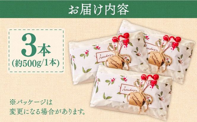 【2025年10月～発送】【本場ドイツの規定を満たした】クラシカル シュトーレン 3本（約1500g）/ 南島原市 / 本田屋かすてら本舗[SAW043]