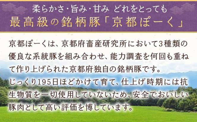 【京都特産ぽーく】京都ぽーく 豚肉こま切れ（225g×4パック 計900g） [ 京都 こだわりの京都府産 小分け 人気 おすすめ お肉 たっぷり 使いやすい ギフト プレゼント お取り寄せ 通販 送料無料 ふるさと納税 ] 261009_B-FL07