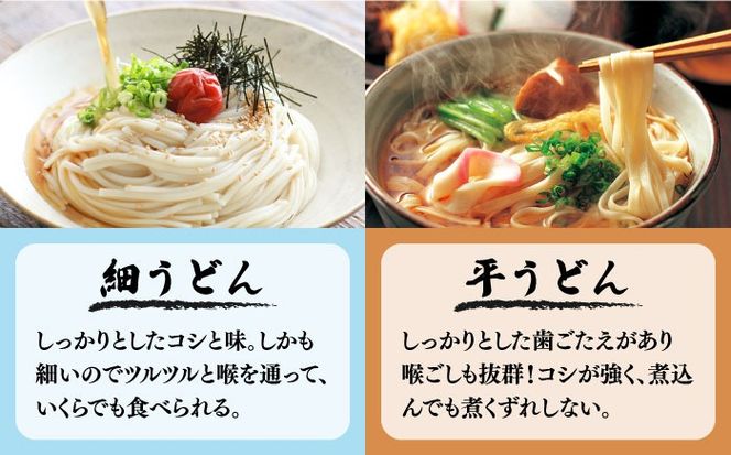 まぜ麺 ・ 手延べ うどん ・ あごだし スープ セット 計24食  / 手延べうどん うどん ウドン 饂飩 麺 めん 乾麺 まぜ麺 ピリ辛 南島原市 / ふるせ[SAQ051]