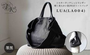シルキータッチしっとりレザー軽く柔らかい袋2WAYトートバッグ・ＬＵＡ(ＬＡ004)＃墨黒 PC収納可 バッグ 牛革 レザー 革製品 天然素材 軽量 日本製 ブラック カジュアル 墨田区 東京