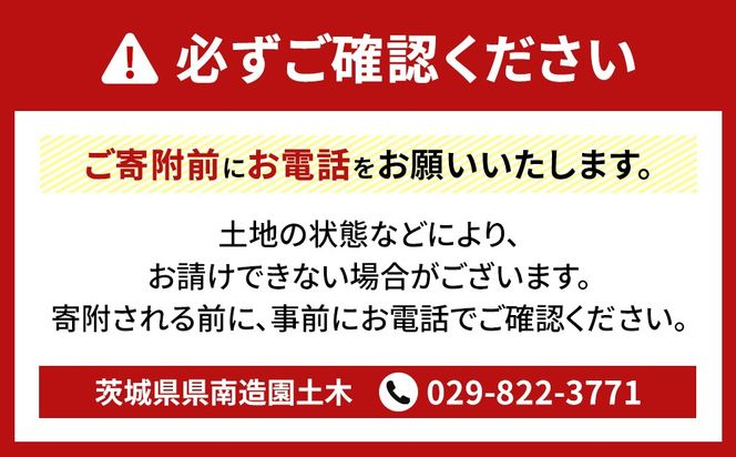 土浦市内の敷地の草刈費用に使用できる 3,000円券