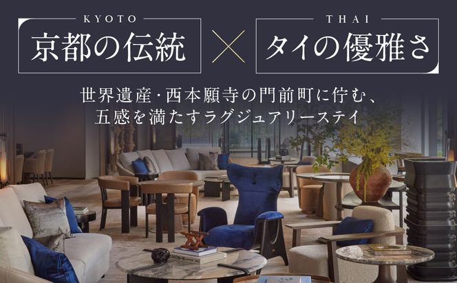 【デュシタニ京都】ホテルギフト券5万円分×6枚セット｜京都 西本願寺 ラグジュアリー 人気ホテル ［ タイ発祥 高級ホテルブランド 日本初進出 最高のおもてなし 館内ギフト券 割引券 人気 おすすめ グルメ スパ 宿泊 旅行 観光 ふるさと納税 ］ 261009_A-YR007
