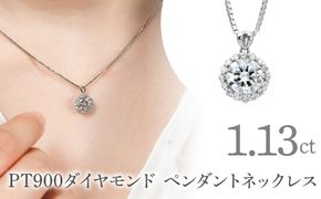 PT900　ダイヤモンド　ペンダントネックレス　LC6001 255-005