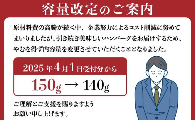 《2025年5月配送》老舗55年【佐賀牛入】黒毛和牛ハンバーグ がばいばーぐ 6個　A-93-I