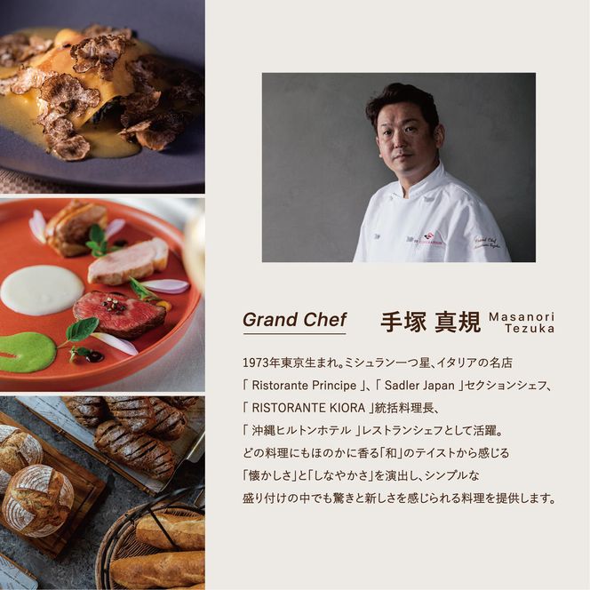 AP-3 RISTORANTE&BAR　EVOLTAで行方市を味わう【スペシャルランチコース+ワンドリンク】ペアチケット1枚