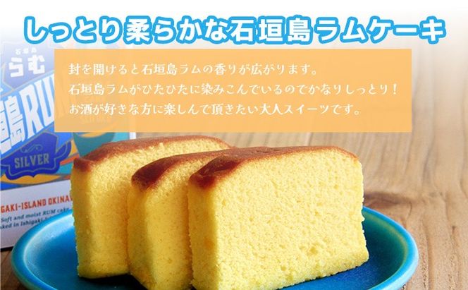 トラディショナルラム40度700ml＆ラムケーキ＆ラムTシャツセット＜TシャツサイズS＞AK-52-s