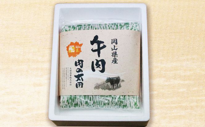  岡山県産 牛肉（肩ロース、もも）薄切り 合計 約600g（化粧箱入り）【配達不可：北海道・沖縄・離島】 お肉 