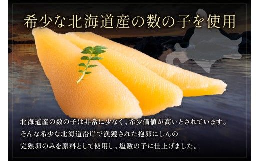北海道産 塩数の子（うす皮むき）500g　1本物　お正月　人気　魚卵　高級　 おつまみ ご飯のお供 惣菜 おかず 珍味 海鮮 海産物 海の幸 魚介 魚介類 魚卵 加工品 北海道産 かずのこ カズノコ 塩カズノコ 株式会社やまか おせち R001-017