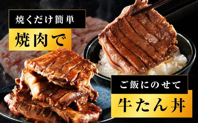 G3612 【たん元のみ厳選】牛タン 600g 小分け 300g×2P 暴れ盛りプレミアム【牛肉 牛タン 牛たん 厚切り牛タン 焼肉 BBQ キャンプ アウトドア 焼くだけ 簡単調理 訳あり サイズ不揃い 小分け 人気 厳選 家計応援 期間限定】
