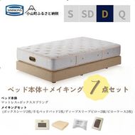 BO29ダブルベッド　ダブルクッションタイプ　ゴールデンバリュー/AA21223/ベージュBA21001　メイキングセット（羊毛ベッドパッド×1枚、サテンボックスシーツ×2枚、ディープスリープピロー5・ミドル×2個、サテンピローケース×2枚)｜マットレス ボックスシーツ 寝具セット 