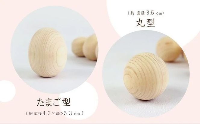 ひのきのゆだまセット 雑貨 バスグッズ グッズ お風呂 ヒノキ 入浴 アイテム 国産ひのき 無垢材 たまご 詰め合わせ 芳香 バスタイム リラックス 入浴剤 繰り返し マッサージ　※沖縄・離島への配送不可 