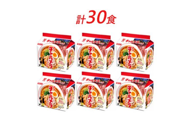 インスタント ラーメン チャルメラ しょうゆラーメン 明星食品 袋麺 30食 セット インスタントラーメン 即席ラーメン 詰め合わせ 油ラーメン インスタント食品 保存食 防災 防災グッズ 