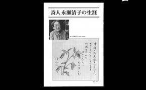 詩人永瀬清子作品集 詩集 本 