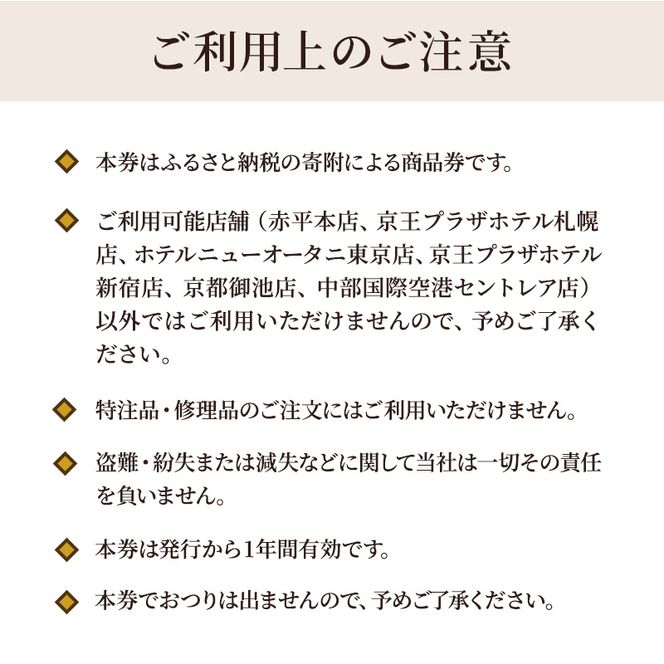 鞄いたがき商品券【90,000円分】 チケット ファッション 小物 カバン バッグ 商品券 革製品 お買物券 直営店5店舗 利用 一つ一つ職人が心を込めて手作り なめしの革 いたがき