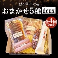 詰め合わせ 3ヵ月に1回お届け 1年間で全4回 定期便プラン”deux” 定期便 セット ギフト 肉 お肉 豚肉 加工品 サラミ ソーセージ つまみ おつまみ 冷蔵 愛知 愛知県 日進市