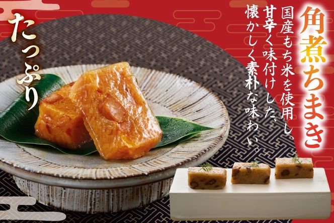 AJ221 角煮家こじま 長崎 卓袱 角煮 5個 角煮 ちまき 8個 詰合せ [ 角煮 角煮ちまき 長崎 こじま 詰め合わせ 長崎名物 簡単 手軽 長崎県 島原市 ]