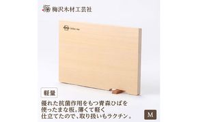青森ひばの軽量まな板 スタンド付き M 木製 青森ひば 青森ヒバ 木工品 卓上 国産 キッチン用品 調理器具 アウトドア キャンプ カットボード カッティングボード 梅沢木材工芸社