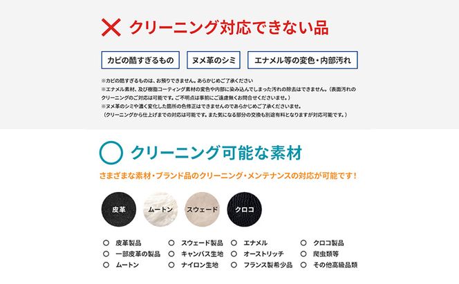 高品質クリーニング★財布・小物のクリーニングクーポン リナビス サイフ さいふ 洗濯 人気 厳選 袋井市 チケット 