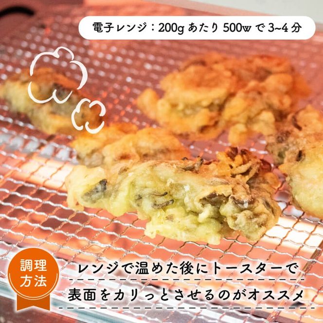 揚げなくて良い 国産 舞茸天ぷら 1kg( 200g×5p ) 冷凍 すぐ 届く マイタケ まいたけ キノコ きのこ 舞茸 揚げ物 天ぷら レンジ レンチン 時短 調理 おかず お弁当 惣菜 ごはん 米 うどん そば 簡単 米 天丼 岩手県 大船渡市 1万円 スピード 配送 送料無料