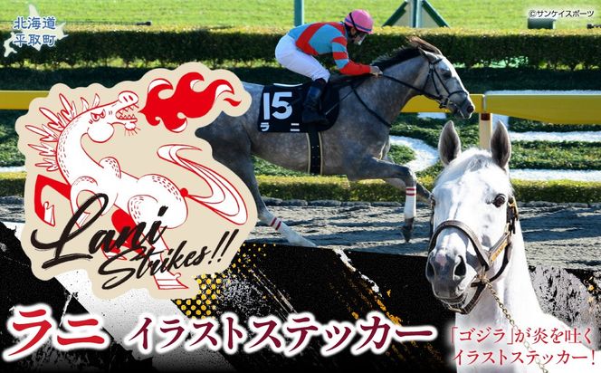 【ラニ】イラストステッカー5枚入り BRTV404