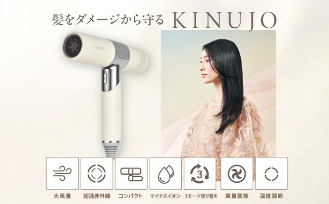 IBS0002 KINUJO ドライヤー モカ【国内製造 絹女 日本製 取扱説明書付き 1年間保証 美容家電 キヌジョ キヌージョ ギフト プレゼント 新生活 一人暮らし】