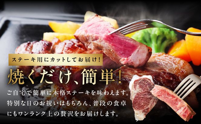 G1274 黒毛和牛ロースステーキ 塩麹漬け 3枚 合計 600g 牛肉 経産牛