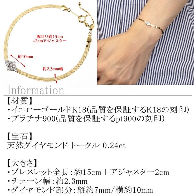 ブレスレット 18金 プラチナ レディース ダイヤモンド ゴールド pt900 イエローゴールドK18 アジャスター付き スネークチェーン 17cm 太め フラット ジュエリー シンプル 人気 普段 使い 250603mro400dy SWAA345