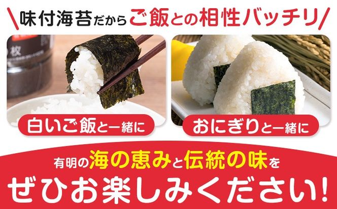 くまモンの味付海苔 100枚 × 6個 《30日以内に出荷予定(土日祝除く)》 長洲町 おかず 米に合う くまもん くまモン 味付き 海苔 のり 有明海産 木村海苔---sn_kmkan_30d_24_17000_6p---