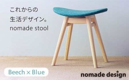 nomade stool 〈 Beech × Blue 〉 糸島市 / nomade design [AIF004]